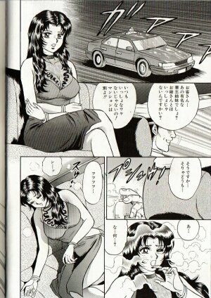 [Chikaishi Masashi] Mother Insert - Page 102