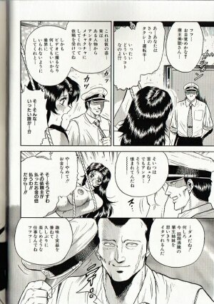 [Chikaishi Masashi] Mother Insert - Page 104