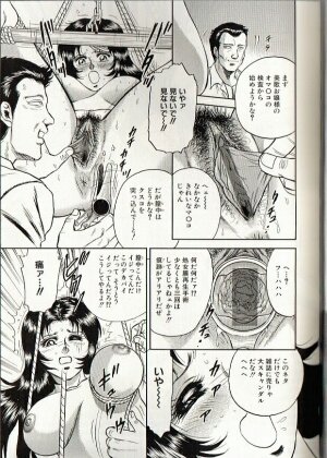 [Chikaishi Masashi] Mother Insert - Page 105