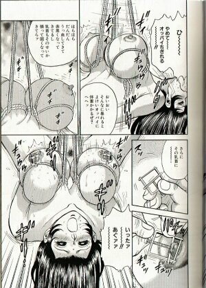 [Chikaishi Masashi] Mother Insert - Page 107