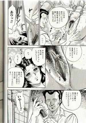 [Chikaishi Masashi] Mother Insert - Page 108