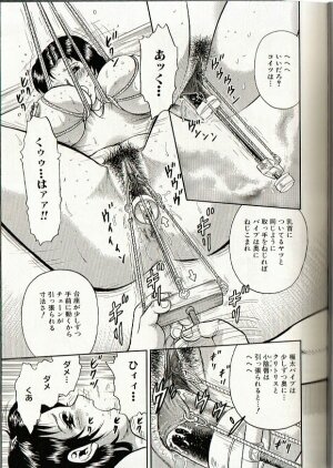 [Chikaishi Masashi] Mother Insert - Page 109