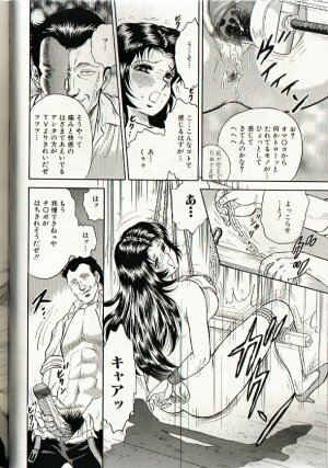 [Chikaishi Masashi] Mother Insert - Page 110