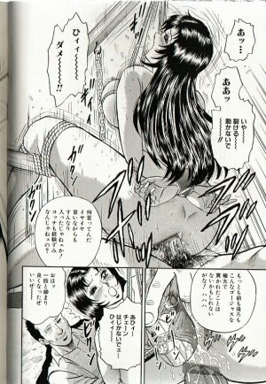 [Chikaishi Masashi] Mother Insert - Page 112