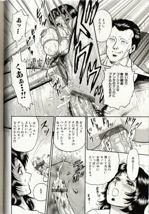 [Chikaishi Masashi] Mother Insert - Page 114