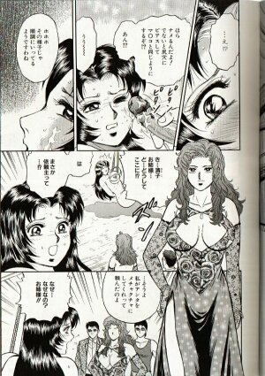 [Chikaishi Masashi] Mother Insert - Page 115