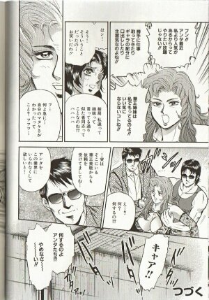 [Chikaishi Masashi] Mother Insert - Page 116