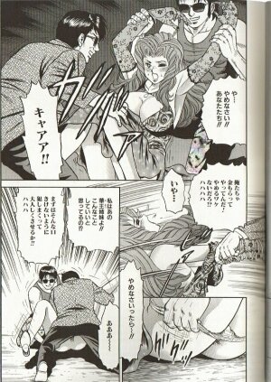 [Chikaishi Masashi] Mother Insert - Page 117