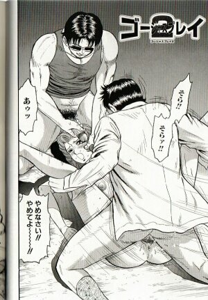 [Chikaishi Masashi] Mother Insert - Page 118