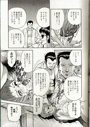 [Chikaishi Masashi] Mother Insert - Page 121