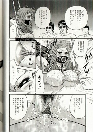[Chikaishi Masashi] Mother Insert - Page 126