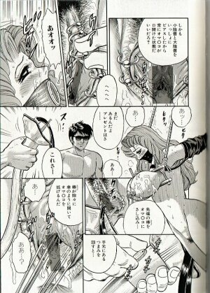 [Chikaishi Masashi] Mother Insert - Page 127