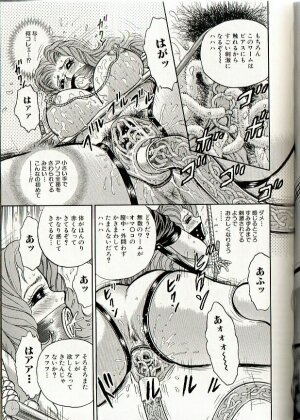 [Chikaishi Masashi] Mother Insert - Page 129