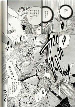 [Chikaishi Masashi] Mother Insert - Page 132