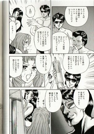 [Chikaishi Masashi] Mother Insert - Page 134