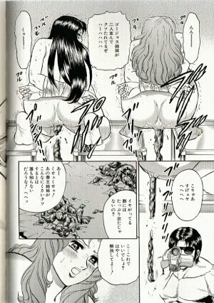 [Chikaishi Masashi] Mother Insert - Page 136