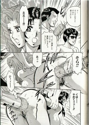 [Chikaishi Masashi] Mother Insert - Page 137