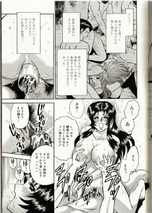 [Chikaishi Masashi] Mother Insert - Page 141