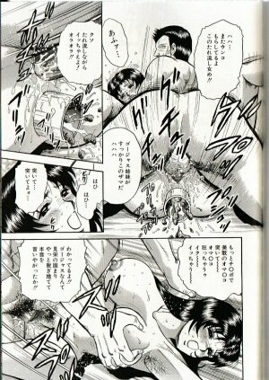 [Chikaishi Masashi] Mother Insert - Page 143