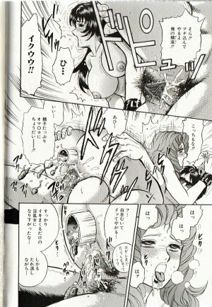 [Chikaishi Masashi] Mother Insert - Page 144