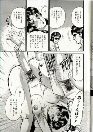 [Chikaishi Masashi] Mother Insert - Page 145