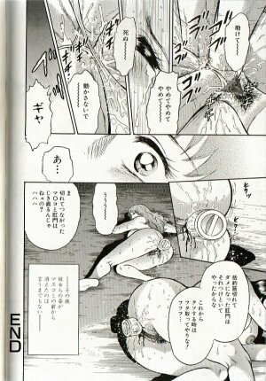 [Chikaishi Masashi] Mother Insert - Page 148