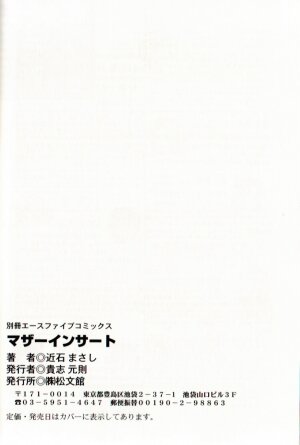 [Chikaishi Masashi] Mother Insert - Page 151