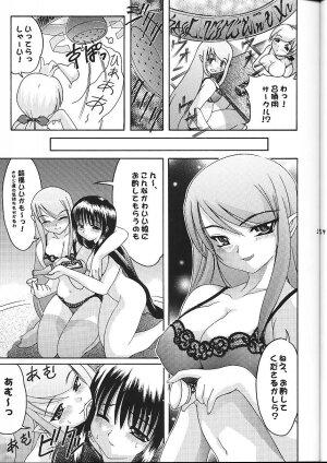 (C58) [Abarenbow Tengu (Daitengu Iori, Izumi Yuujiro)] Super☆Lovers (Various) - Page 26