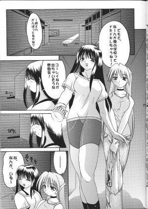 (C58) [Abarenbow Tengu (Daitengu Iori, Izumi Yuujiro)] Super☆Lovers (Various) - Page 38