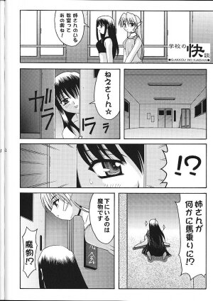 (C58) [Abarenbow Tengu (Daitengu Iori, Izumi Yuujiro)] Super☆Lovers (Various) - Page 63