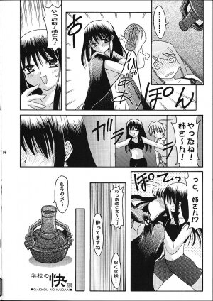 (C58) [Abarenbow Tengu (Daitengu Iori, Izumi Yuujiro)] Super☆Lovers (Various) - Page 65