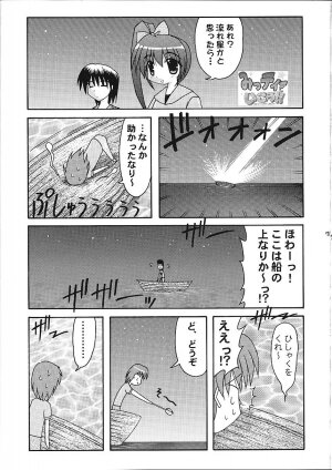 (C58) [Abarenbow Tengu (Daitengu Iori, Izumi Yuujiro)] Super☆Lovers (Various) - Page 72