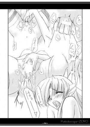 (SC14) [Ashita wa Docchida! (Mikage Takashi)] Kaleidoscope ZERO (Canvas) - Page 9