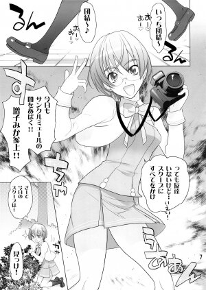 (SC39) [DIGITAL ACCEL WORKS (INAZUMA.)] KAREN 100 SHIKI (Yes! Precure 5) - Page 6