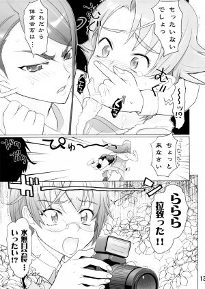 (SC39) [DIGITAL ACCEL WORKS (INAZUMA.)] KAREN 100 SHIKI (Yes! Precure 5) - Page 12