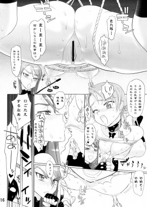 (SC39) [DIGITAL ACCEL WORKS (INAZUMA.)] KAREN 100 SHIKI (Yes! Precure 5) - Page 15