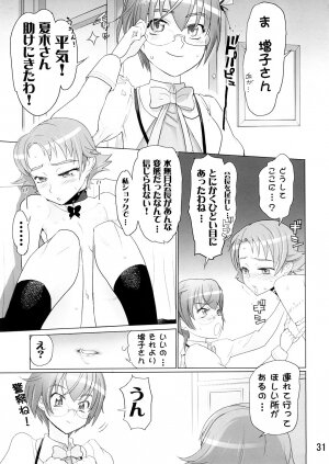 (SC39) [DIGITAL ACCEL WORKS (INAZUMA.)] KAREN 100 SHIKI (Yes! Precure 5) - Page 30