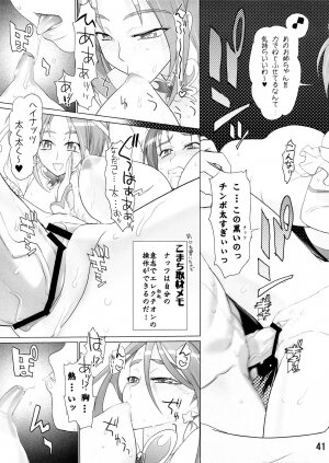 (SC39) [DIGITAL ACCEL WORKS (INAZUMA.)] KAREN 100 SHIKI (Yes! Precure 5) - Page 40