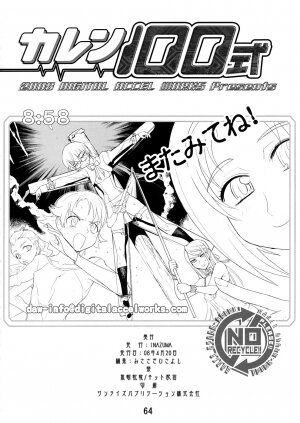 (SC39) [DIGITAL ACCEL WORKS (INAZUMA.)] KAREN 100 SHIKI (Yes! Precure 5) - Page 63