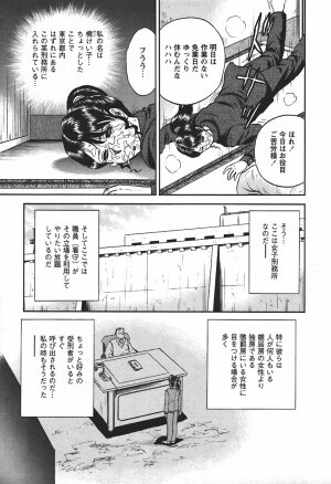 [Chikaishi Masashi] Inshuu - Page 11