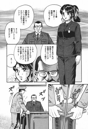 [Chikaishi Masashi] Inshuu - Page 12