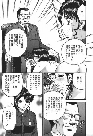 [Chikaishi Masashi] Inshuu - Page 13
