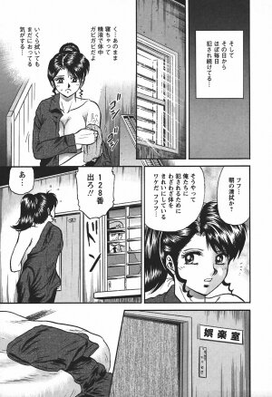 [Chikaishi Masashi] Inshuu - Page 15