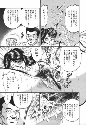 [Chikaishi Masashi] Inshuu - Page 19