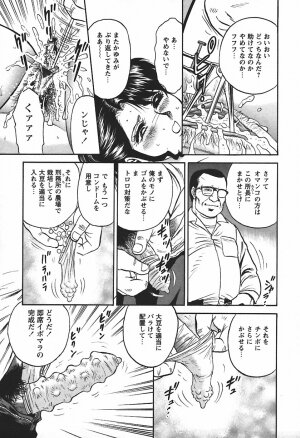 [Chikaishi Masashi] Inshuu - Page 21