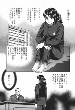 [Chikaishi Masashi] Inshuu - Page 25
