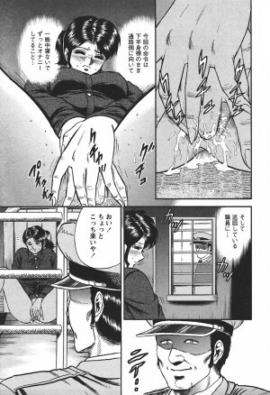 [Chikaishi Masashi] Inshuu - Page 27