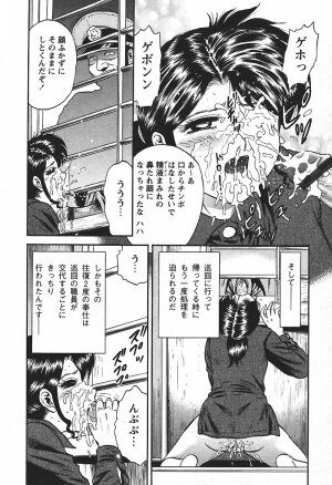 [Chikaishi Masashi] Inshuu - Page 32
