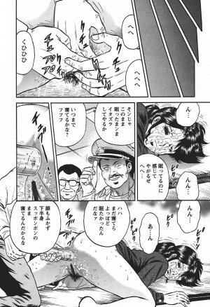 [Chikaishi Masashi] Inshuu - Page 34