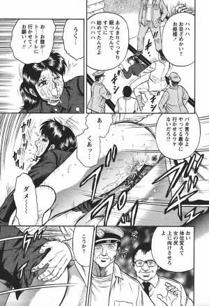 [Chikaishi Masashi] Inshuu - Page 37